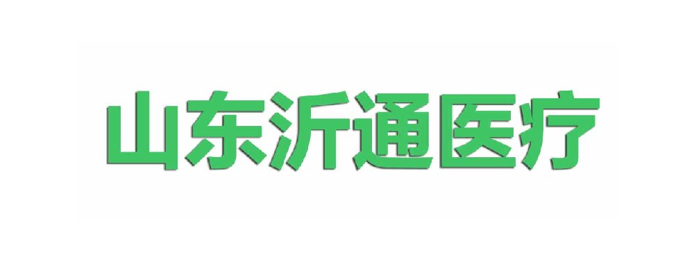 临沂沂通商贸有限公司